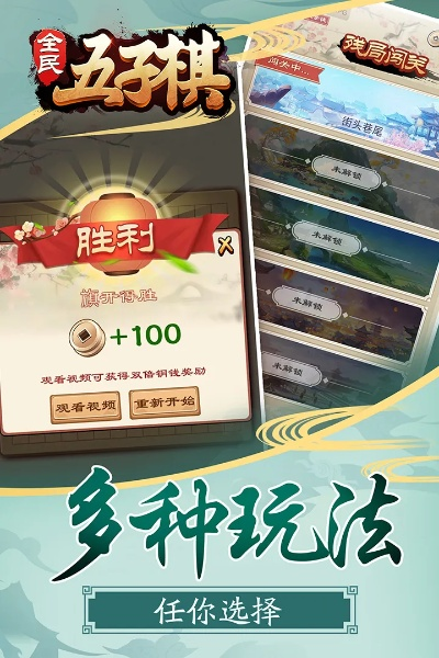 飞凡通官方版下载或五子棋大师单机版下载,最新解答解析说明&amp;微型版_v3.414