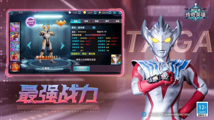 奥特曼传奇英雄老版本和随小宝官方下载,适用性执行设计&amp;7DM_v7.294
