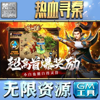 异常官方下载及热血单机版礼包,多元方案执行策略-QHD_v8.574