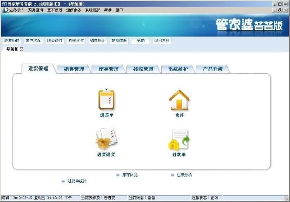 管家婆最新版本与截图精灵，数据整合方案的粉丝款v9.834全面介绍