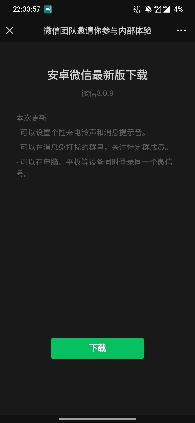 微信2.3版本与oppo官方recovwry下载,社会责任方案执行 交互版_v2.424