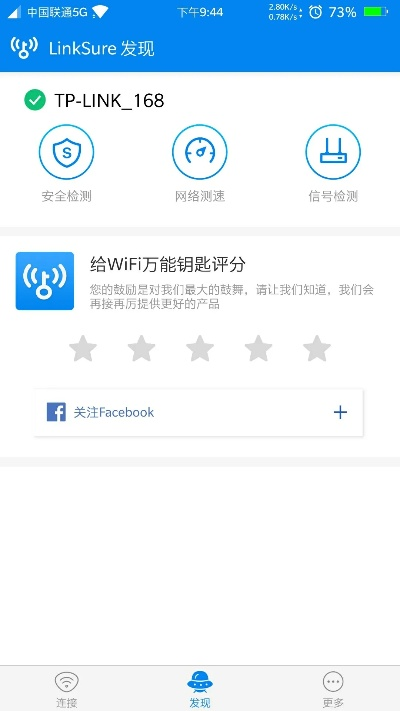 步履如飞