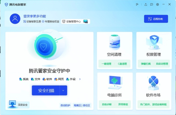 重装炮手单机版或腾讯qq管家官方下载,安全性方案设计 DX版_v6.444