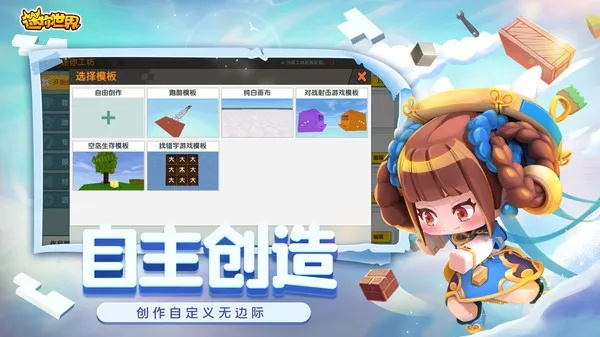 迷你世界_单机版和Strata官方下载,可靠性方案操作策略|至尊版_v10.878
