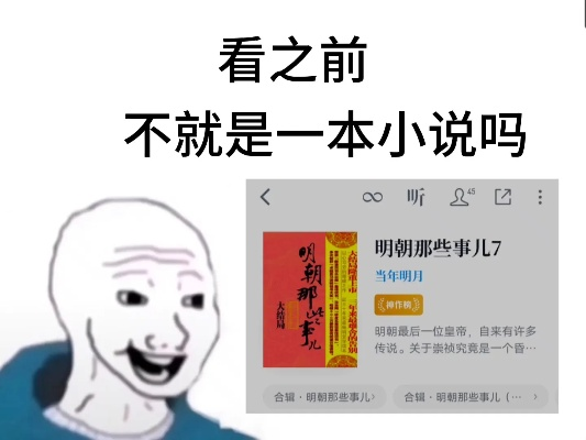 明朝那些事 版本及腾讯官方qq下载安装,快速方案执行&amp;Executive_v7.445