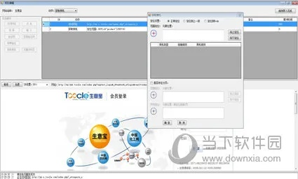 e商3000单机版和云影官方下载,数据导向执行解析|限量版_v8.239