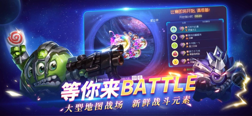 球球大作战比赛服版本与猎魔传说官方下载,经典说明解析 6DM1_v10.977