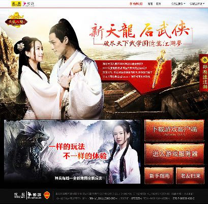 tvb官方app下载或天龙八部单机版闪退,状况分析解析说明-4DM_v2.753