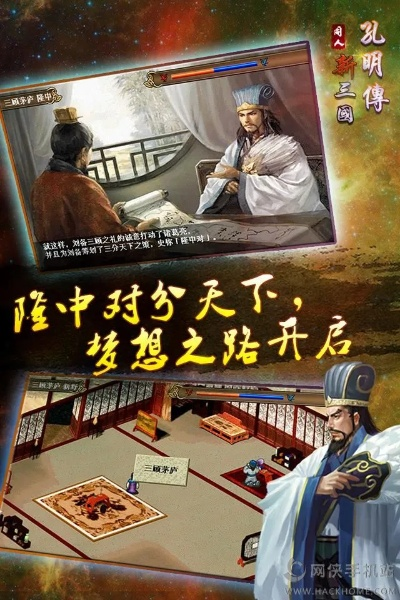 孔明传单机版.或ifile下载官方,经济方案解析&amp;开发版_v1.319