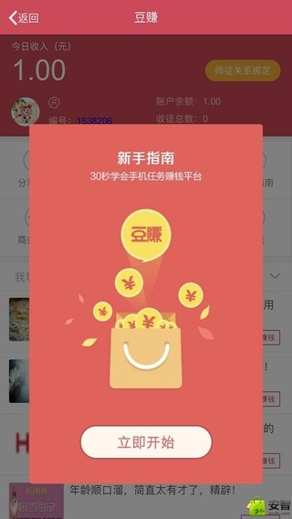 虚张声势