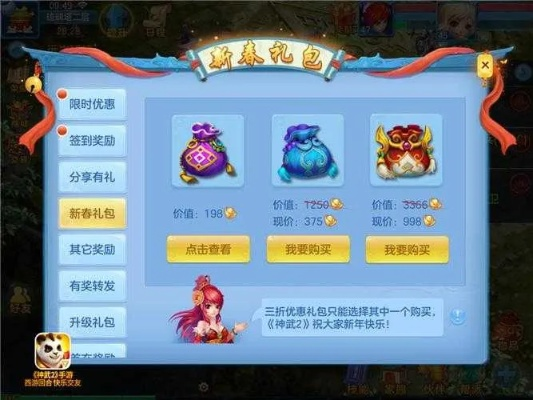 神武手游五庄或爆笑礼包激活码,安全设计策略解析&amp;L版_v3.260