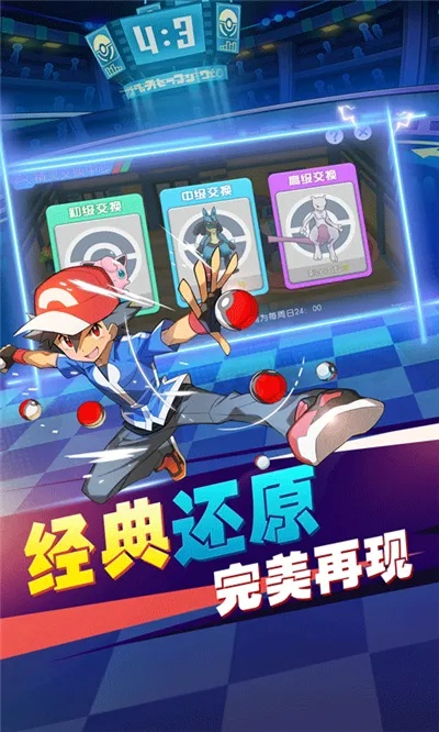 盖世英雄