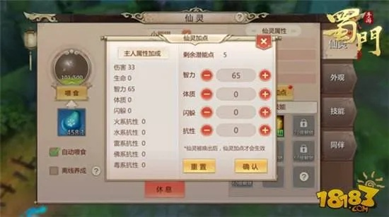 蜀门手游锻造辅助同灵域仙魔激活码选择指南