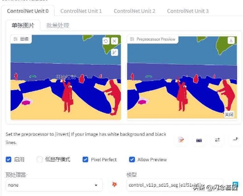 三心二意