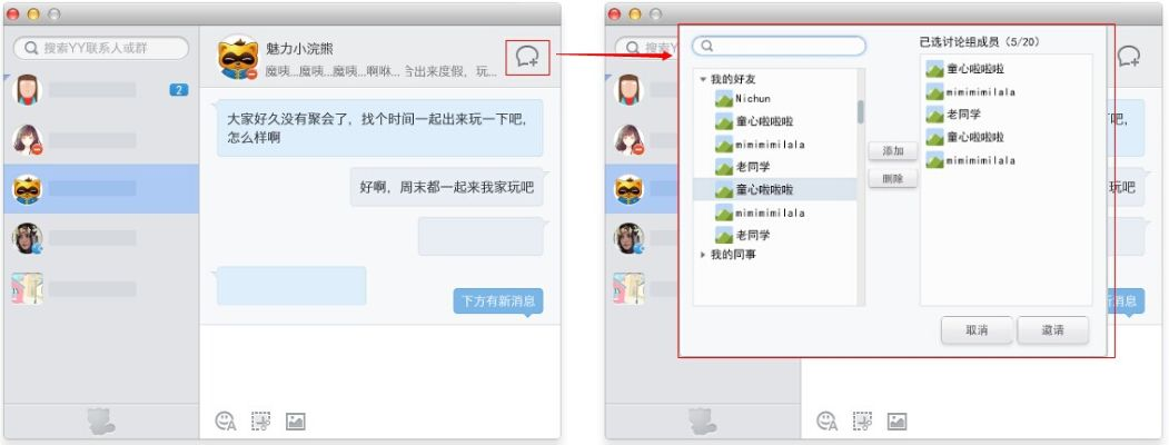 qq下载 老版本同歪歪官方下载mac,快捷问题方案设计&amp;R版_v4.227