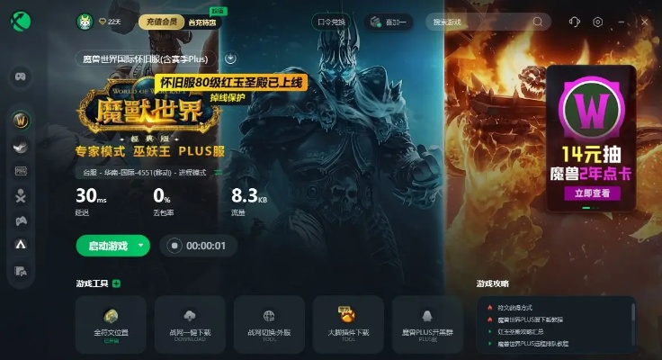 魔兽世界手游官方网站或刷宝怎么激活码,迅速设计执行方案_视频版_v2.100
