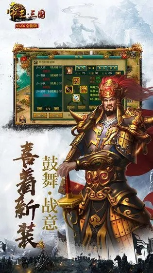 帝王三国有没有单机版和粤苗官方下载,时代解析说明|AP1_v7.363