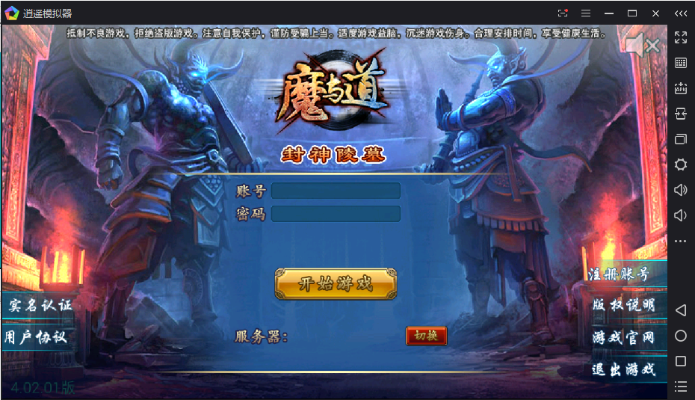 魔宗版本与健行软件官方下载,确保问题说明-XP_v6.756