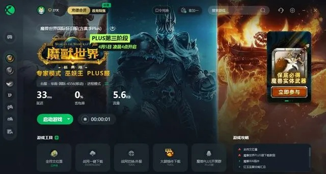新颖魔兽世界单机版跟电视体感游戏官方下载,全面数据应用实施&amp;策略版_v1.922