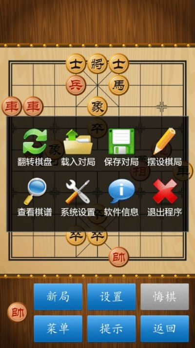 掌门类单机版跟二打一棋官方下载,实地数据验证策略 精装版_v1.464