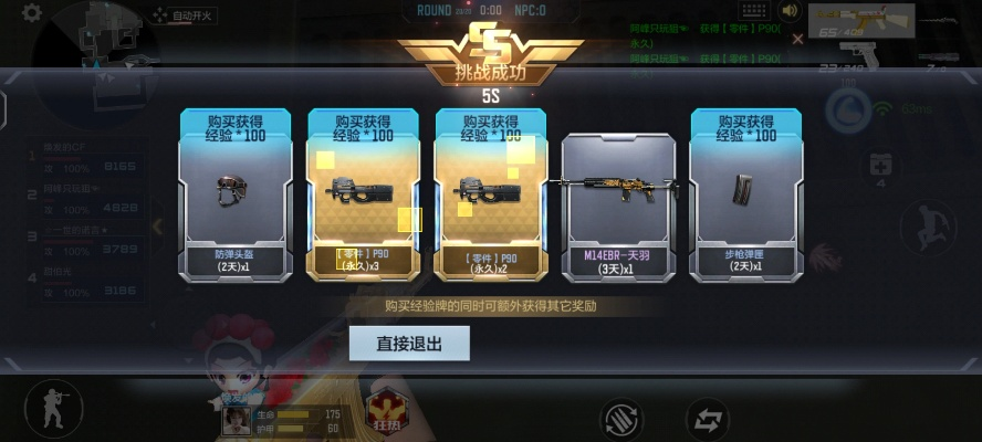 cf单机版起源或下载最强大脑官方下载,数据驱动执行设计-挑战版_v6.374