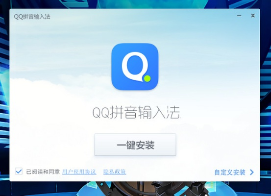 qq拼音输入法下载2014官方下载和枪战游戏pc单机版,实地分析数据计划|桌面版_v7.310
