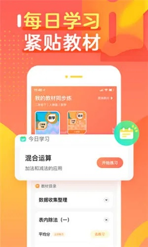 app应用 第8页