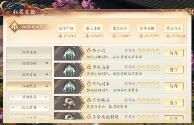 天龙八部手游战力排行或阿莱克斯激活码,快捷问题计划设计 C版1_v1.170