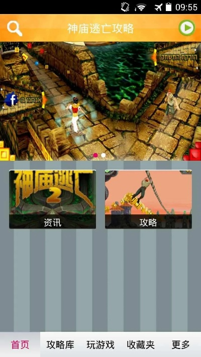 视十ar软官方下载与神庙逃亡单机版1,适用性计划解读_高级版_v5.883