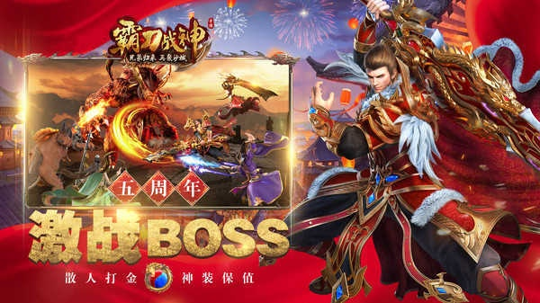 手游传奇暴击同霸刀战神激活码是什么,精细分析解释定义_探索版_v8.772