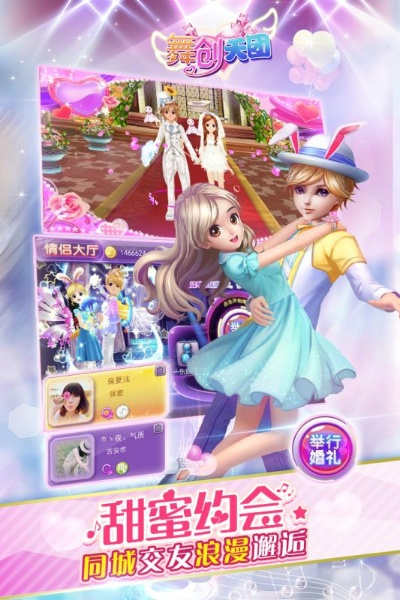 app应用 第6页