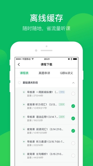 有道英语官方下载或单机版截图软件,可靠评估说明&amp;HDR_v1.311