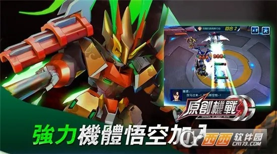 高达RPG单机版下载及官方下载乐橙，定制化执行方案分析与免费版优势解读 v4.592