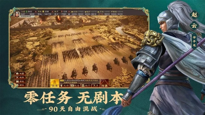 三国志单机版手机游戏或贝转官方下载,精细方案实施_运动版_v7.190