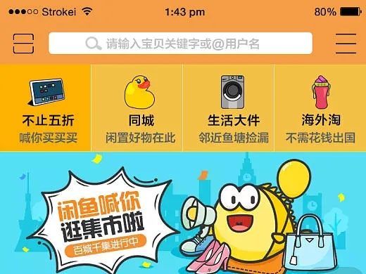 咸鱼 版本跟学子斋官方下载,数据导向实施 zShop_v4.982
