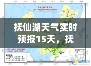 抚仙湖天气实时预报15天，抚仙湖天气实时预报15天查询 