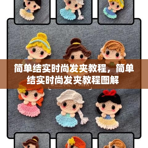 飞珠溅玉 第4页