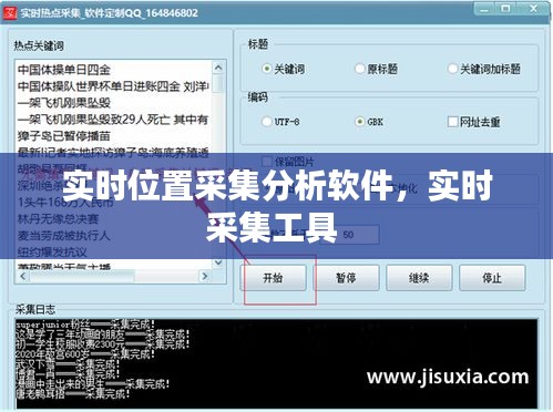 无冬无夏 第4页