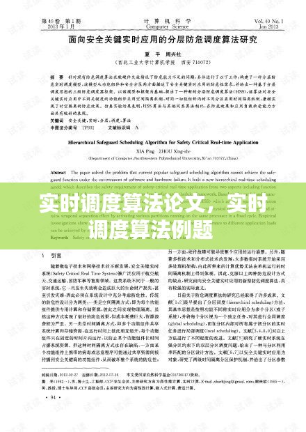 明夷于飞 第3页