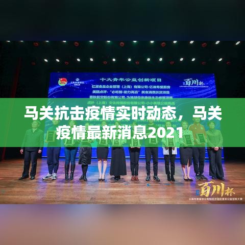 马关抗击疫情实时动态，马关疫情最新消息2021 