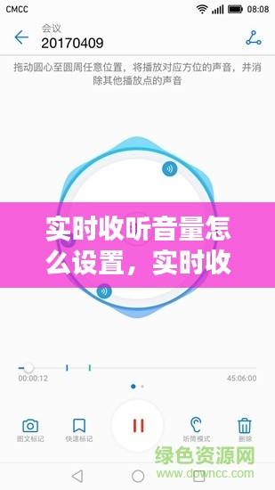 实时收听音量怎么设置，实时收听音量怎么设置华为 