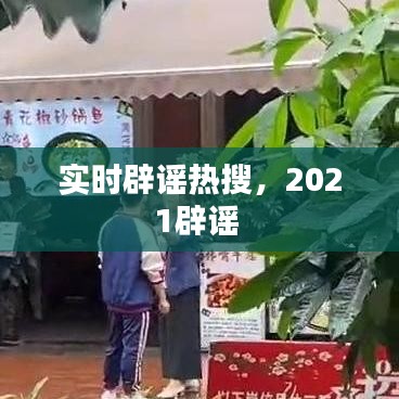 池鱼笼鸟 第3页