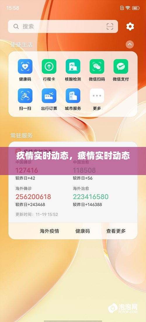 疚情实时动态，疲情实时动态 