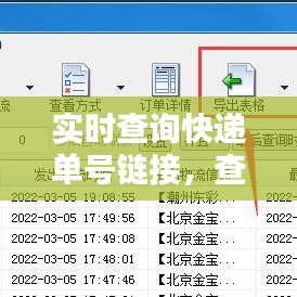 实时查询快递单号链接，查快递-快递实时跟踪查询 