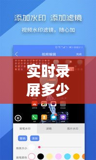 实时录屏多少钱，屏幕录制要钱吗 