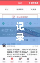 记录现实时间的软件，记录现实时间的软件下载 