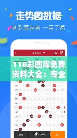 118彩图库免费资料大全：专业摄影师图库精选