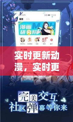 实时更新动漫，实时更新动漫网站2023 