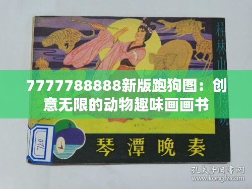 手舞足蹈 第3页