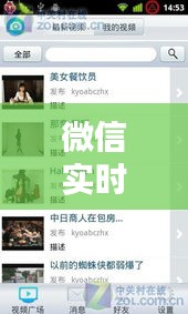 微信实时数字视频，微信视频后面的数字是什么意思 